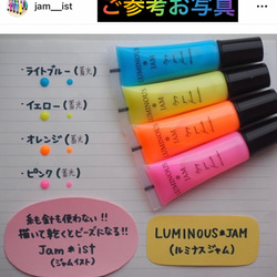 【Jam＊ist（ジャムイスト）】【LUMINOUS＊JAM（ルミナスジャム）】【単品1本】オレンジ蓄光 2枚目の画像