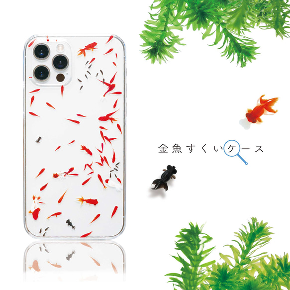 【精選】金魚撈水圖案 iPhone 17+ 手機殼，智慧型手機殼，完美搭配夏季節慶和浴衣♪ 第1張的照片