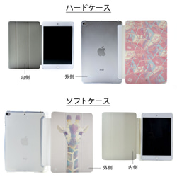 キリンのiPad ケース iPadケース アイパッド カバー iPad 10.2 第9世代 第8世代 mini6＊名入れ 10枚目の画像