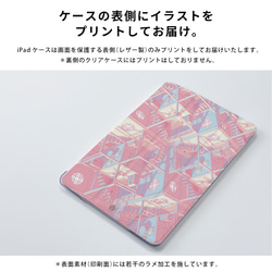キリンのiPad ケース iPadケース アイパッド カバー iPad 10.2 第9世代 第8世代 mini6＊名入れ 5枚目の画像