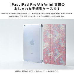 キリンのiPad ケース iPadケース アイパッド カバー iPad 10.2 第9世代 第8世代 mini6＊名入れ 3枚目の画像