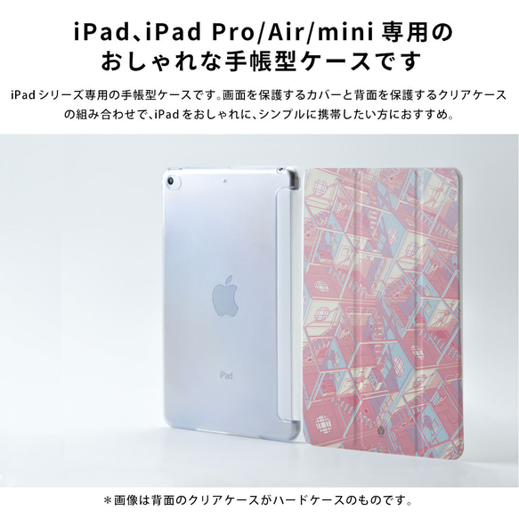 キリンのiPad ケース iPadケース アイパッド カバー iPad 10.2 第9世代 第8世代 mini6＊名入れ 3枚目の画像