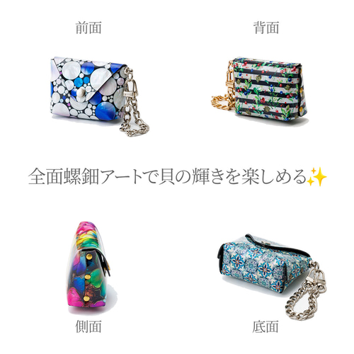 天然貝 螺鈿アート シェル ☆ エンベロープポーチ キーチェーン付き