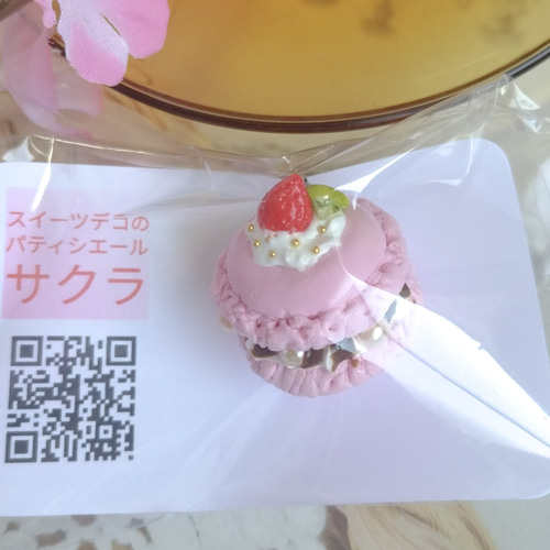 ツヤツヤピンクマカロンのフルーツ添え フェイクスイーツ