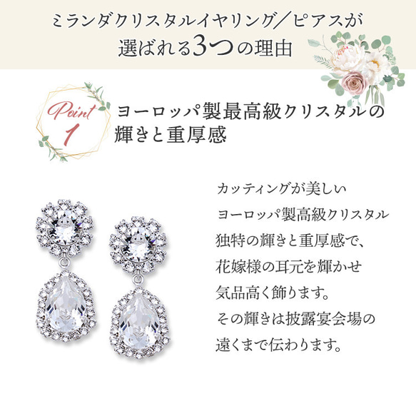 ミランダ クリスタル イヤリング/ピアス (RE-11)|花嫁 ウエディング シルバー ゴールド 前撮り 結婚式 3枚目の画像