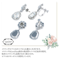 ミランダ クリスタル イヤリング/ピアス (RE-11)|花嫁 ウエディング シルバー ゴールド 前撮り 結婚式 10枚目の画像