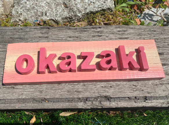 セメント、モルタル アルファベット　表札オーダーメイド 3枚目の画像