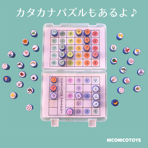 虹色 あいうえおパズル 知育玩具 おもちゃ・人形 NICONICOTOYS