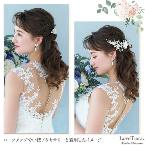 ブルーム パール イヤリング/ピアス(PE-04)| 花嫁 シルバー ブルーム パール イヤリング/ピアス(PE-04)| 花嫁 シルバー