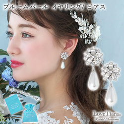 青のプリンセス】イヤリング ブルー ゴールド パール お花 結婚