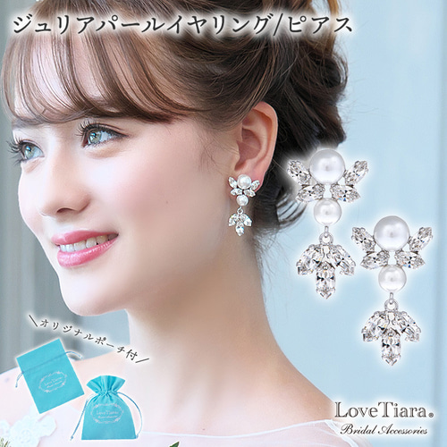 ジュリアパールピアスPE-05|花嫁 ゲスト 結婚式 ウエディング リーフ
