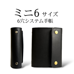 ご確認用　牛革 薔薇型押し　黒 ミニ6 システム手帳　手帳カバー　本革 ご確認用 牛革 薔薇型押し 黒 ミニ6 システム手帳 手帳カバー 本革