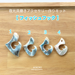 夜光貝　(チャルリズ様。お取引き中)　『4点セット』ペンダント。 10288494.jpg