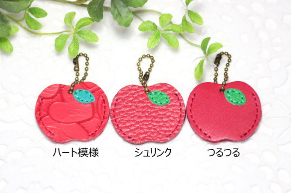 りんごちゃんキーカバー・５色７種・本革（赤×3種 黄 緑 金 ピンク・牛革） 4枚目の画像