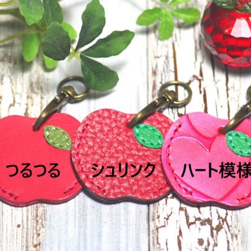 りんごちゃんキーカバー・6色8種・牛革（赤×3種 黄 緑 金 ピンク