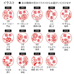 シャチハタ ネーム印 花のはんこ「はななかま」ネーム9 イラスト ハンコ  スタンプ 名入れ セミオーダー 2枚目の画像