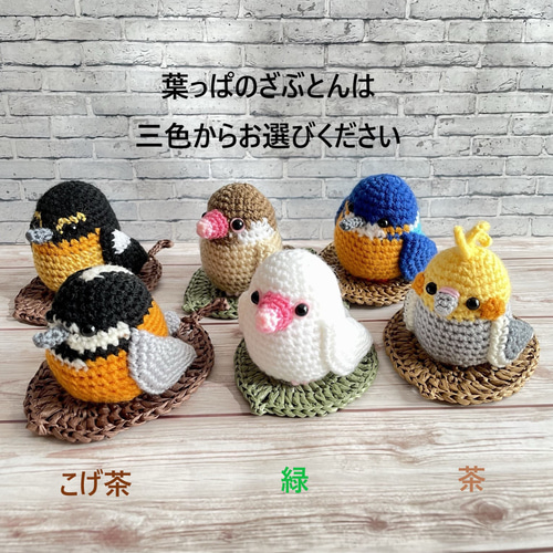 カワセミくんあみぐるみ(ブルー)：かわいい野鳥 あみぐるみ