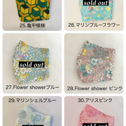 【送料無料】選べる立体マスク　ダブルガーゼ 小学生 幼児 子供用 恐竜 車 魚 サメ 電車 かわいい 麻の葉 市松 花柄 7枚目の画像