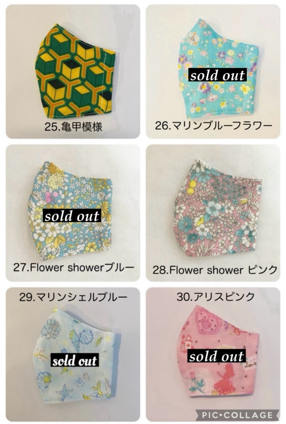 【送料無料】選べる立体マスク　ダブルガーゼ 小学生 幼児 子供用 恐竜 車 魚 サメ 電車 かわいい 麻の葉 市松 花柄 7枚目の画像