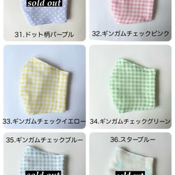 【送料無料】選べる立体マスク　ダブルガーゼ 小学生 幼児 子供用 恐竜 車 魚 サメ 電車 かわいい 麻の葉 市松 花柄 8枚目の画像