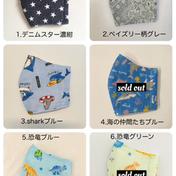 【送料無料】選べる立体マスク　ダブルガーゼ 小学生 幼児 子供用 恐竜 車 魚 サメ 電車 かわいい 麻の葉 市松 花柄 3枚目の画像
