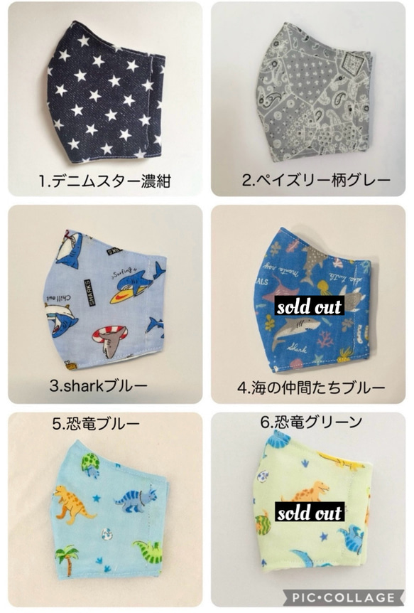 【送料無料】選べる立体マスク　ダブルガーゼ 小学生 幼児 子供用 恐竜 車 魚 サメ 電車 かわいい 麻の葉 市松 花柄 3枚目の画像