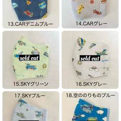 【送料無料】選べる立体マスク　ダブルガーゼ 小学生 幼児 子供用 恐竜 車 魚 サメ 電車 かわいい 麻の葉 市松 花柄 5枚目の画像