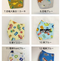 【送料無料】選べる立体マスク　ダブルガーゼ 小学生 幼児 子供用 恐竜 車 魚 サメ 電車 かわいい 麻の葉 市松 花柄 4枚目の画像
