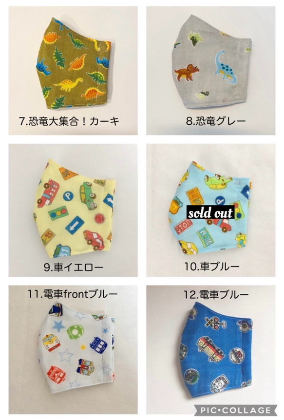 【送料無料】選べる立体マスク　ダブルガーゼ 小学生 幼児 子供用 恐竜 車 魚 サメ 電車 かわいい 麻の葉 市松 花柄 4枚目の画像