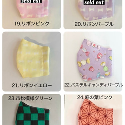 【送料無料】選べる立体マスク　ダブルガーゼ 小学生 幼児 子供用 恐竜 車 魚 サメ 電車 かわいい 麻の葉 市松 花柄 6枚目の画像