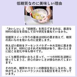 おうちで楽しむ＊夢見菓子アソート５種類10個入り送料無料＊お酒入り低糖質スイーツアソート 糖質オフ 糖質制限 低カロリー 4枚目の画像