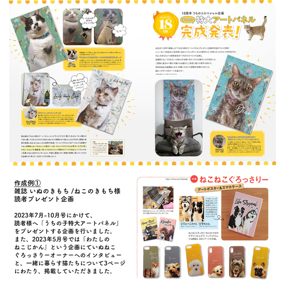 【いぬのきもち掲載商品】うちの子 花柄アート ポスター キャンバス │犬 猫 ペット 水彩画 似顔絵 2枚目の画像