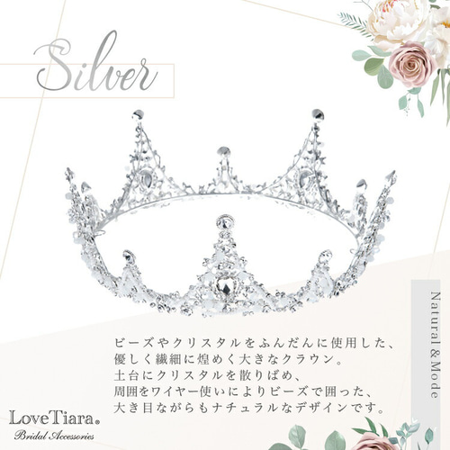 ステラクラウンC-07|花嫁 ティアラ 王冠 ウエディング 前撮り