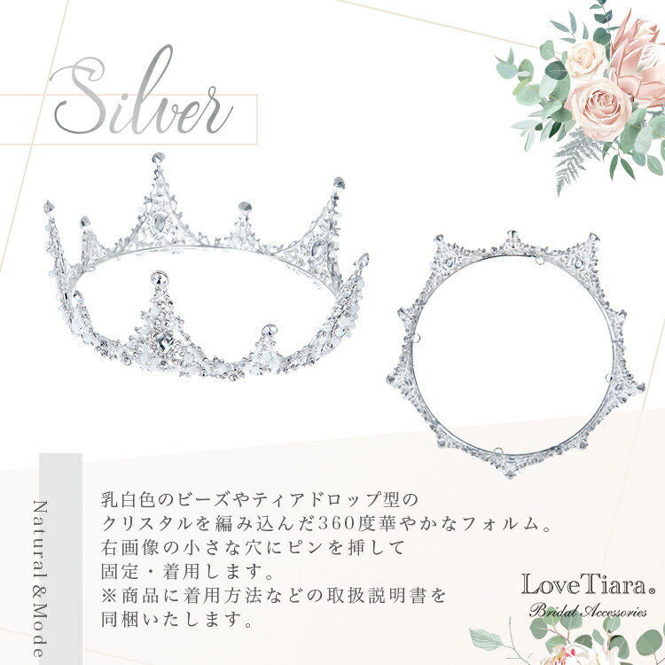 ステラクラウンC-07|花嫁 ティアラ 王冠 ウエディング 前撮り 結婚式 かわいい お色直し ヘッドドレス 髪飾り