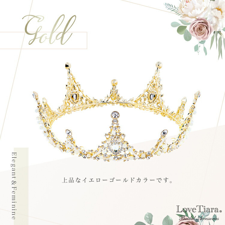 ステラクラウンC-07|花嫁 ティアラ 王冠 ウエディング 前撮り 結婚式 かわいい お色直し ヘッドドレス 髪飾り