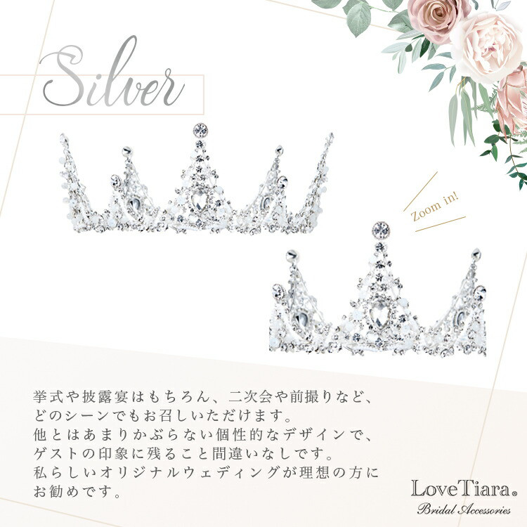 ステラクラウンC-07|花嫁 ティアラ 王冠 ウエディング 前撮り 結婚式 かわいい お色直し ヘッドドレス 髪飾り