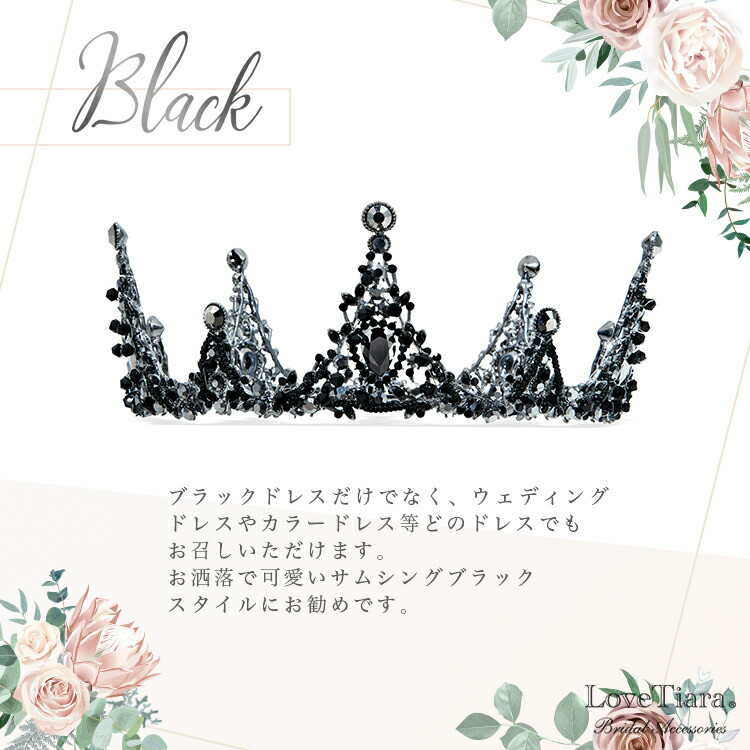 ステラクラウンC-07|花嫁 ティアラ 王冠 ウエディング 前撮り 結婚式 かわいい お色直し ヘッドドレス 髪飾り