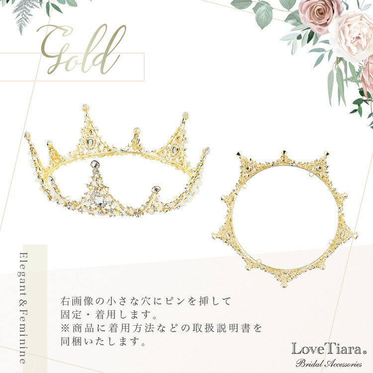 ステラクラウンC-07|花嫁 ティアラ 王冠 ウエディング 前撮り 結婚式 かわいい お色直し ヘッドドレス 髪飾り