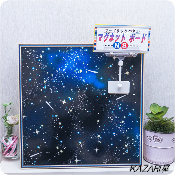 アート風　永遠の宇宙！ ファブリック＆マグネットパネル 3枚目の画像