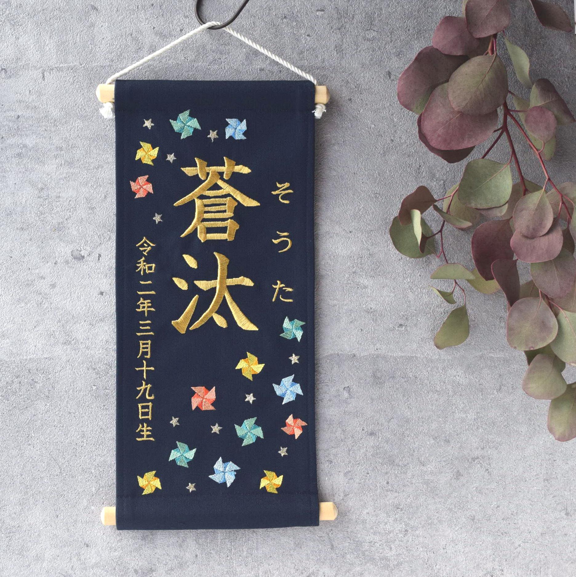【早い者勝ち】東京タペストリー刺繍 刺繍タペストリー 【季節のタペストリー 10月】 タペストリー