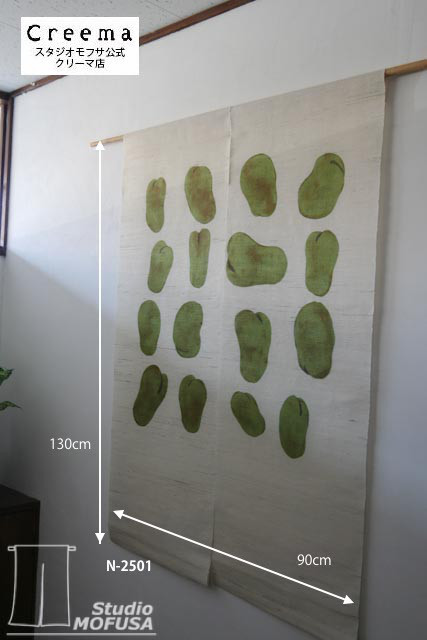 暖簾 のれん N-2501 ソラマメ 半間 本麻 半間 90x130cm