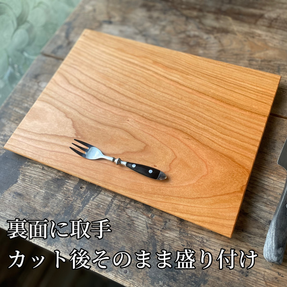ウッドプレート裏面に取手 カットそのまま盛り付け M  受注生産 木製 カッティングボード まな板 ZUKOUSHITU 2枚目の画像