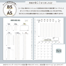 〚D06〛家計簿1年分✨日にち毎の支出欄＆キャッシュレス＊オリジナル家計簿/ルーズリーフ家計簿/印字無料/サイズ変更可 1枚目の画像