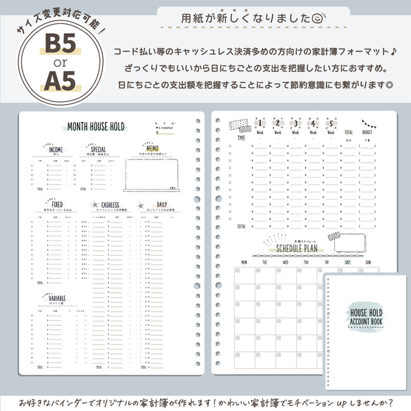 〚D06〛家計簿1年分✨日にち毎の支出欄＆キャッシュレス＊オリジナル家計簿/ルーズリーフ家計簿/印字無料/サイズ変更可 1枚目の画像