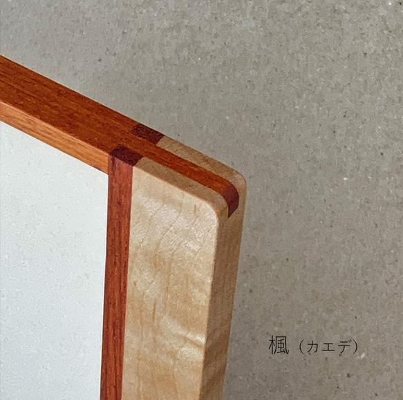 木のフォトフレーム・写真立て　無垢材の手作り　3種（欅・ｹﾔｷ、楓・ｶｴﾃﾞ、紅紫檀） 7枚目の画像