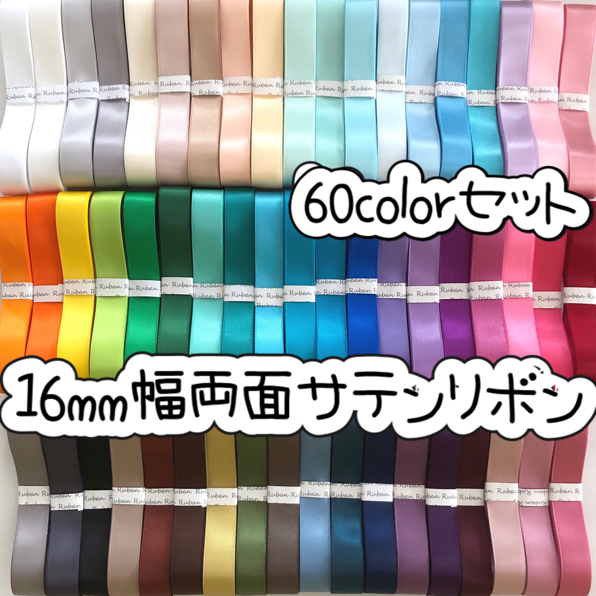 納得できる割引 6mm幅♡両面♡カールリボン♡20色各1m♡ ラッピング・包装