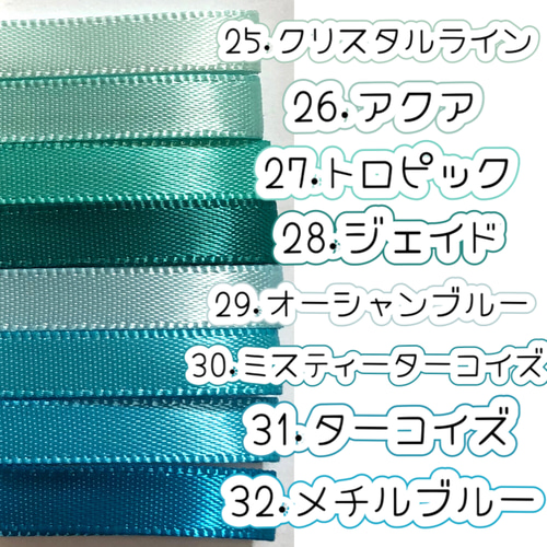 6mm幅♡両面♡カールリボン♡20色各1m♡