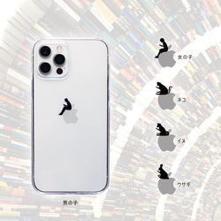りんごの上で読書するデザインiPhoneケース スマホケース iPhone16e〜 シンプル クリア ワンポイント 1枚目の画像