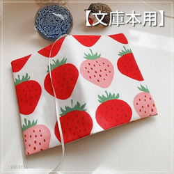 文庫本size‼️ブックカバー　いちご柄　赤の水玉　ハンドメイド 楽天市場】ドット（ブックカバー｜文房具・事務用品）：日用品雑貨