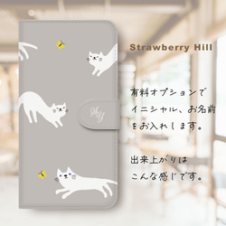 癒し の 白 猫 と 黄色 い 蝶 の 穏やか な 時間   スマホケース  iPhoneケース 手帳型 5枚目の画像